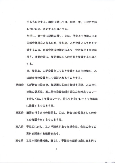 契約書