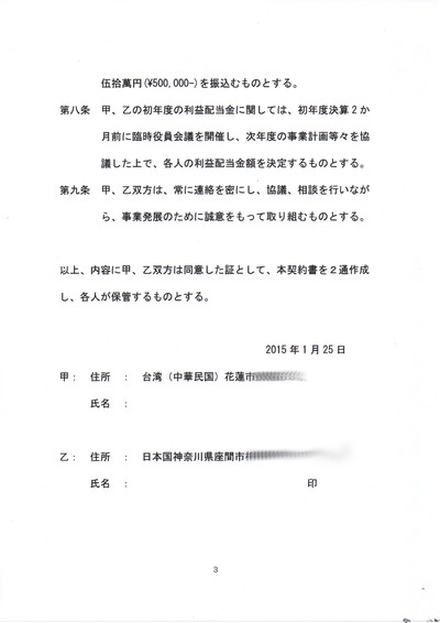 契約書