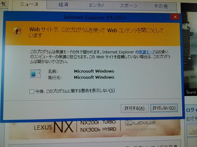 Webサイトで、このプログラムを使ってWebコンテンツを開こうとしています