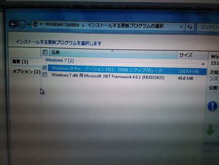 Windows10アップグレード Windows10アップグレード