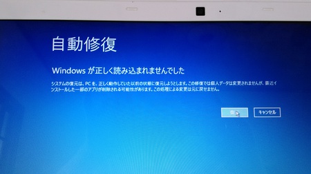 自動修復 自動修復