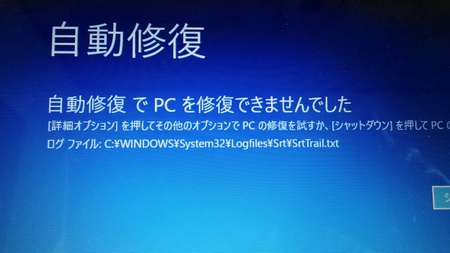 自動修復 自動修復