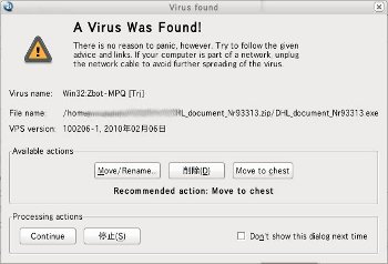 Ubuntuのウイルス対策 Workdesign