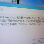 WindowsLiveメール