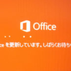 Office更新